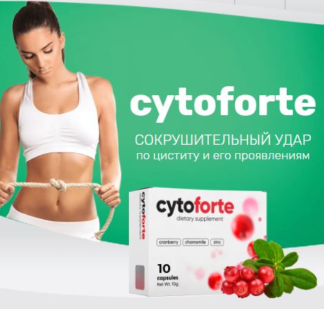 Как заказать Cytoforte купить в Южно-Сахалинске
